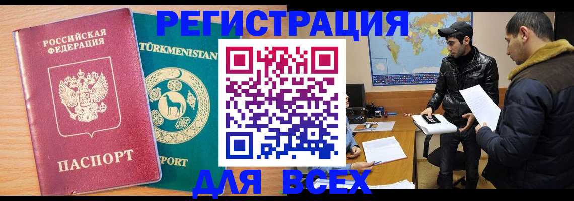 временная регистрация надежно в Красном Сулине