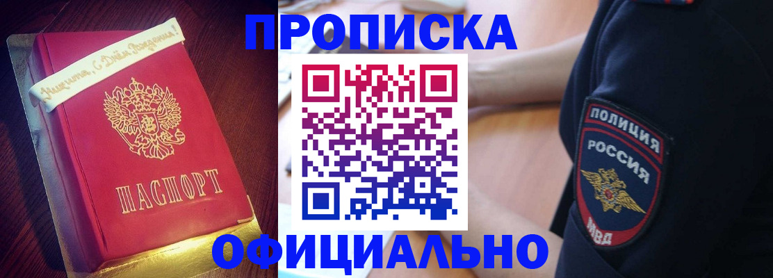 прописка для военкомата в Красном Сулине