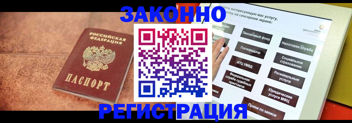 временная регистрация для школы в Красном Сулине